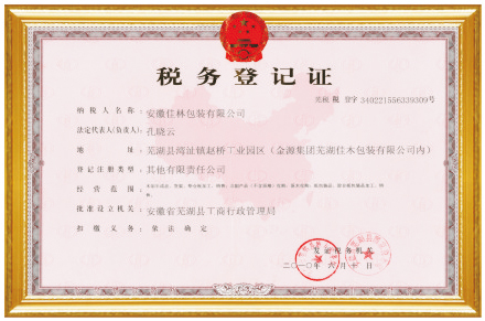 環境保護產業會員證