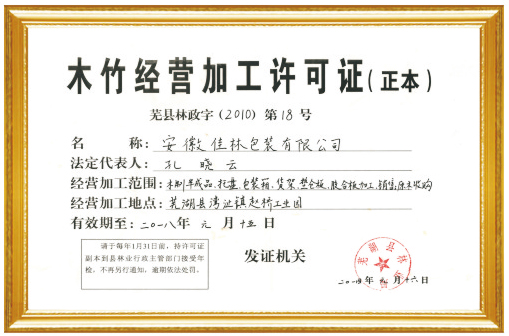 環境保護產業協會會員證