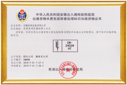 企業資質證書甲級